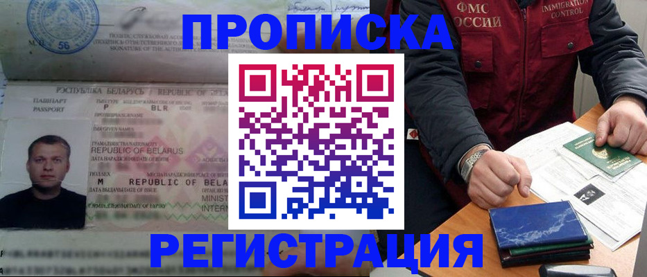 пропишу в квартире в Учалы