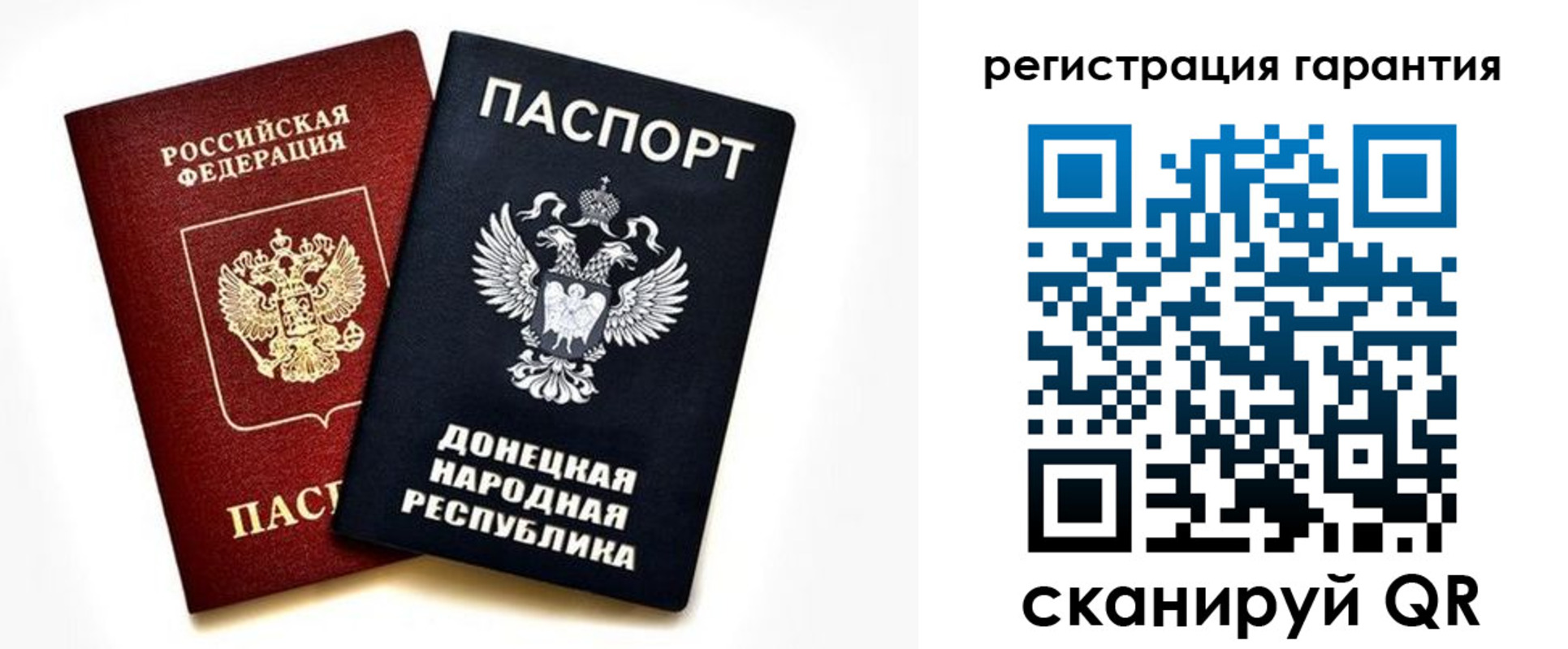 временная регистрация для школы в Учалы