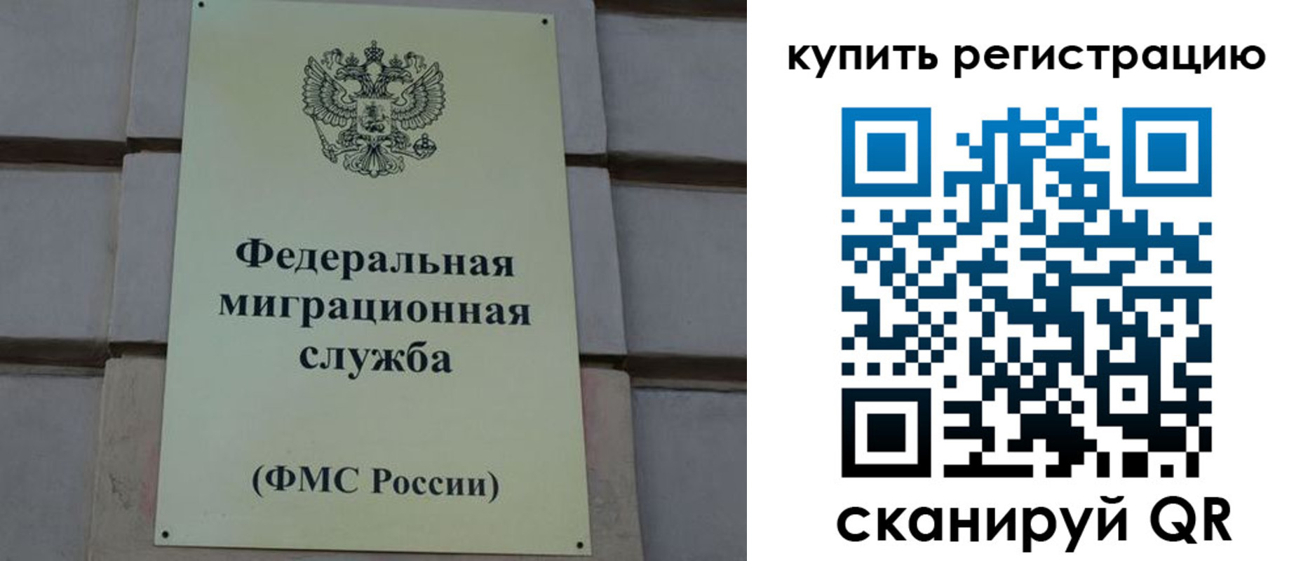 прописка регистрация в Учалы