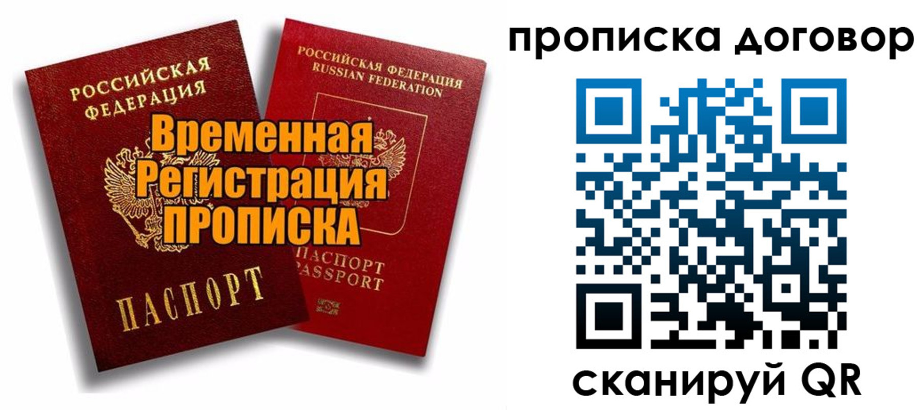 прописка поиск в Учалы