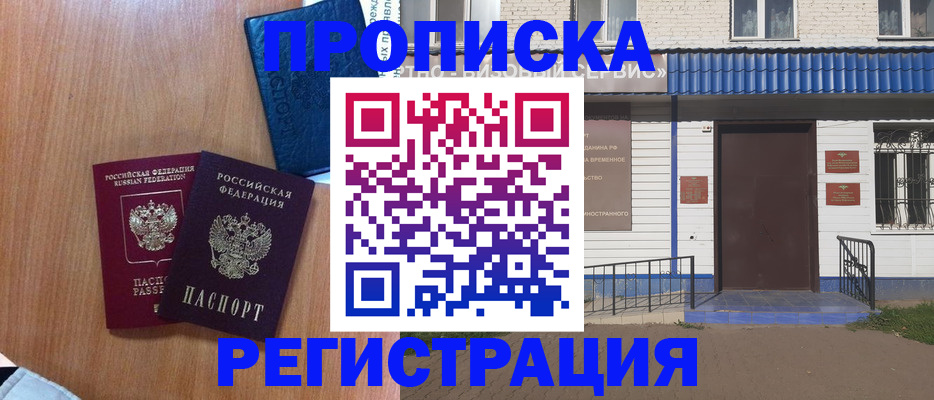 регистрация для дет. сада в Учалы