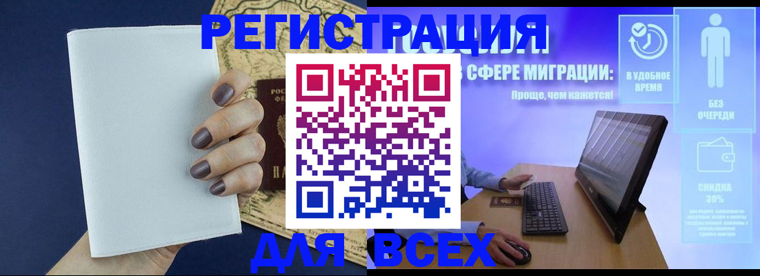 регистрация в Учалы