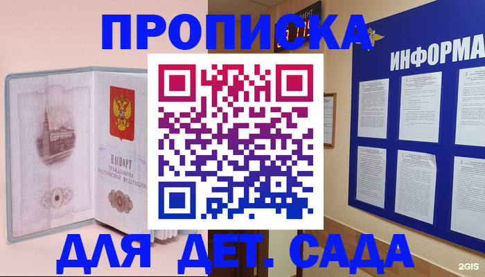 временная регистрация адрес в Учалы