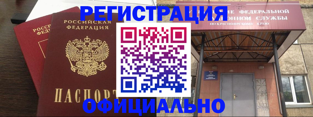 временная регистрация надежно в Учалы